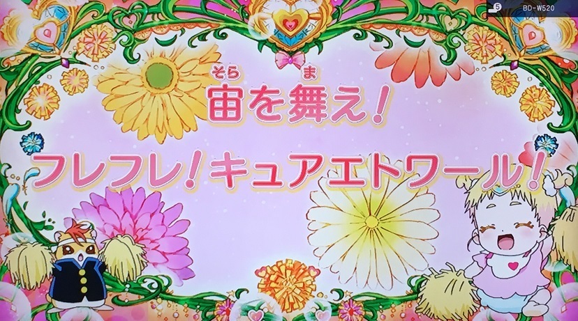 Hugっと プリキュア 5話の感想ネタバレ ついにチャラリートはクビ